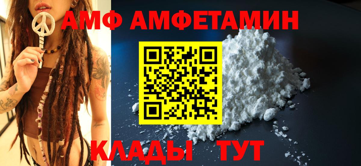 Amphetamine 97%  Вход с VPN  Амфетамин  Назарово 