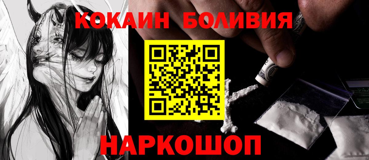 МЕФ кристаллы  Вход с VPN  ГАШ  Назарово  COCAIN  Где найти наркотики?  Каннабис 