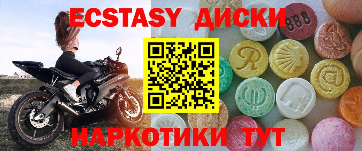ЭКСТАЗИ Дубай Назарово