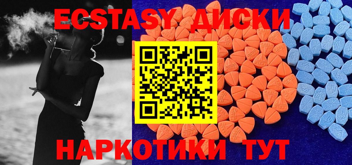 Экстази диски  Ecstasy  Назарово  Вход с VPN  где найти наркотики  Ecstasy Cube 