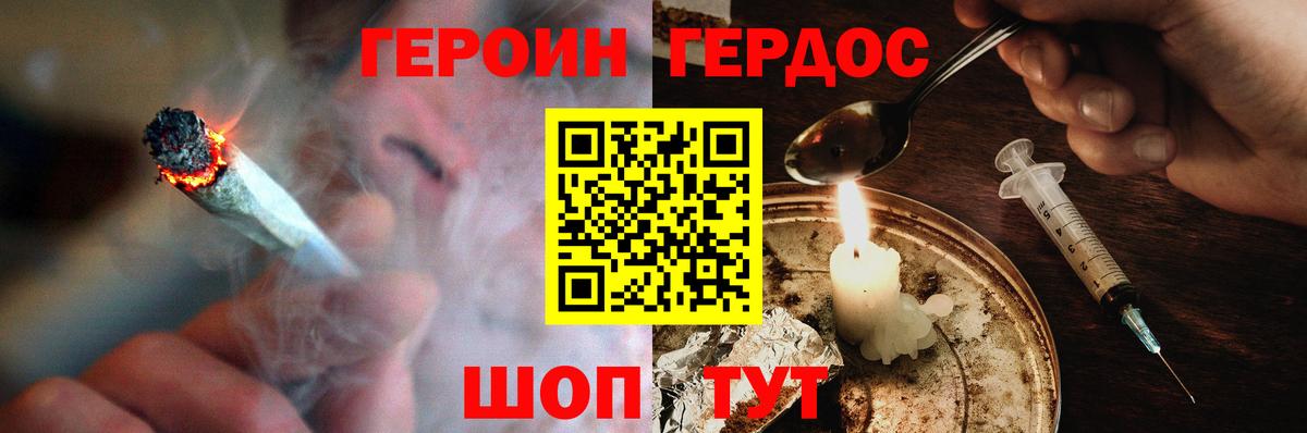 Назарово  Героин  Вход с VPN  ГЕРОИН гречка 