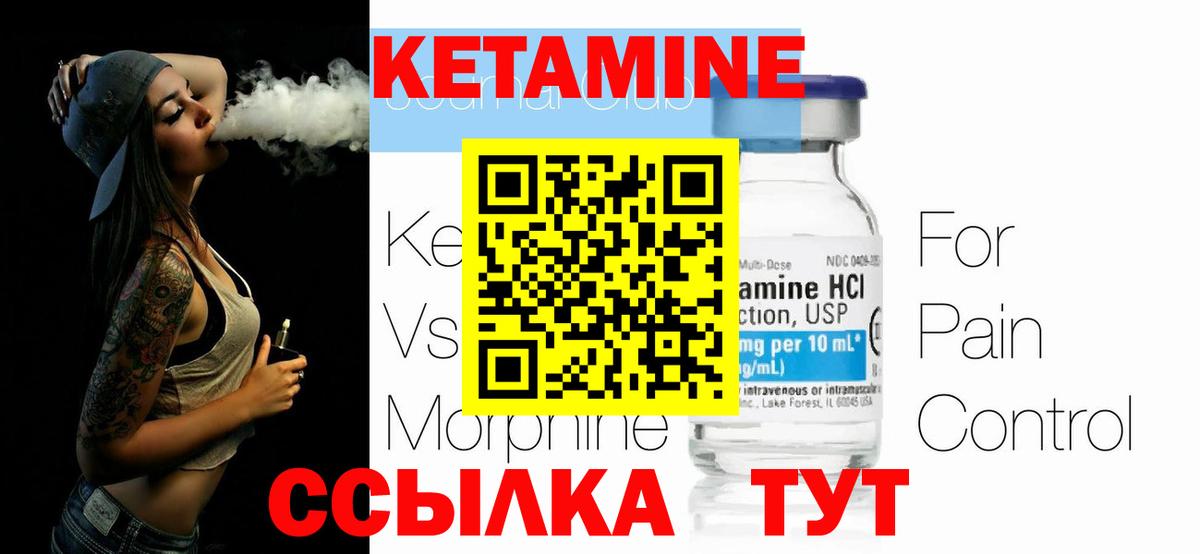 Кетамин VHQ  Вход с VPN  Кетамин ketamine  Назарово 