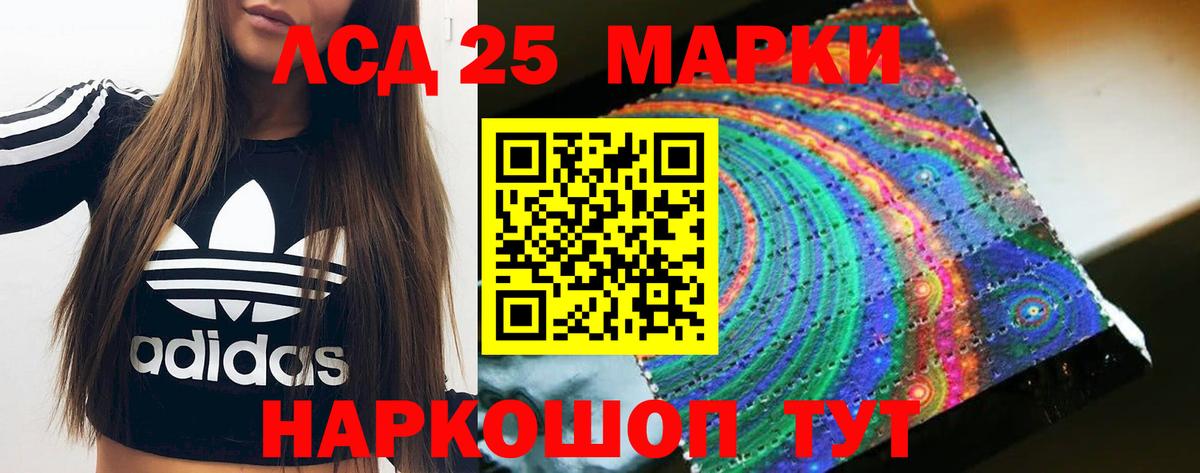 LSD-25 экстази ecstasy Назарово