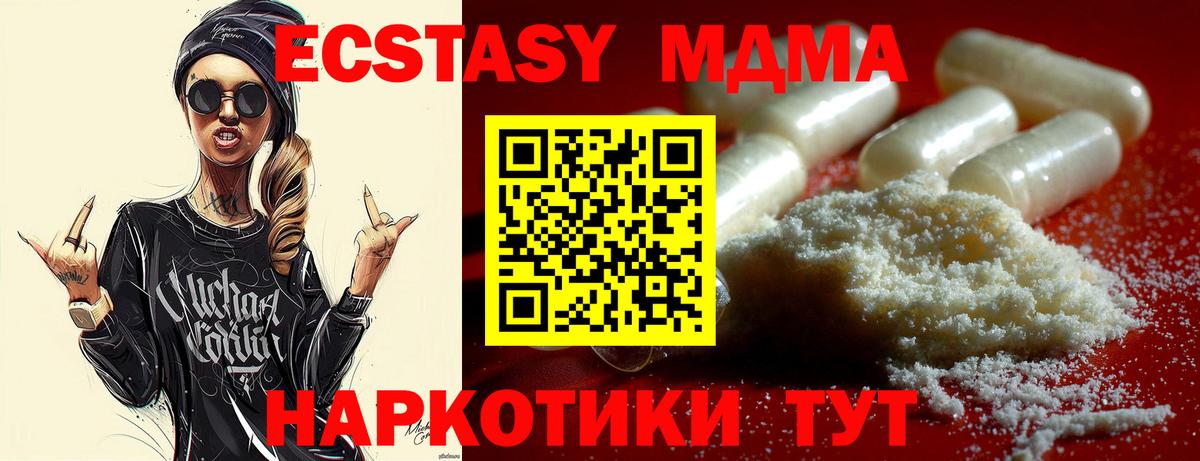 MDMA VHQ Назарово