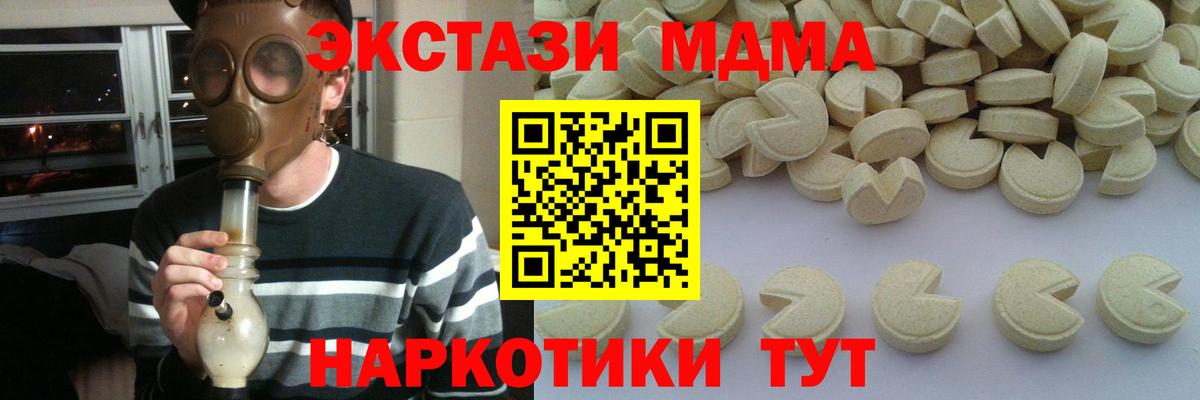 MDMA молли  Вход с VPN  Назарово  МДМА VHQ 