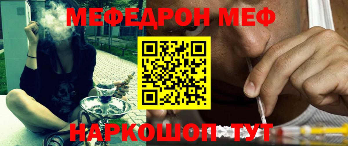 МЕФ мука Назарово