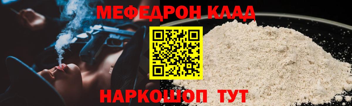 Мефедрон 4 MMC  МЕФ mephedrone  МЕФ  Вход с VPN  Назарово 