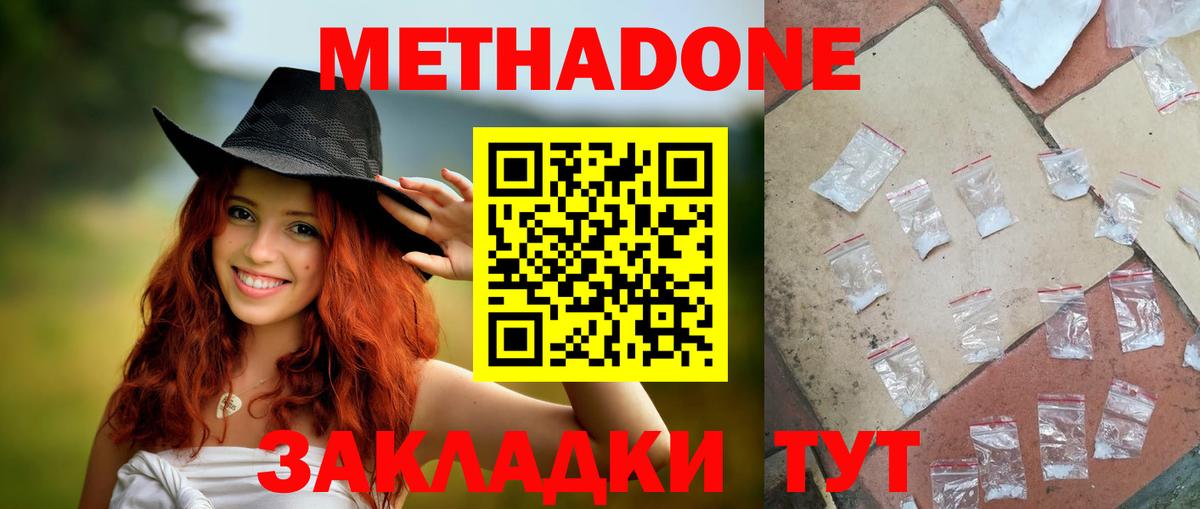 mega маркетплейс  Вход с VPN  Назарово  Метадон белоснежный 