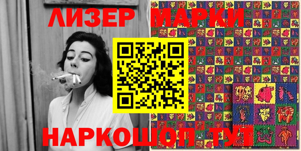 Назарово  Марки NBOMe 1,8мг  Марки NBOMe  Вход с VPN 