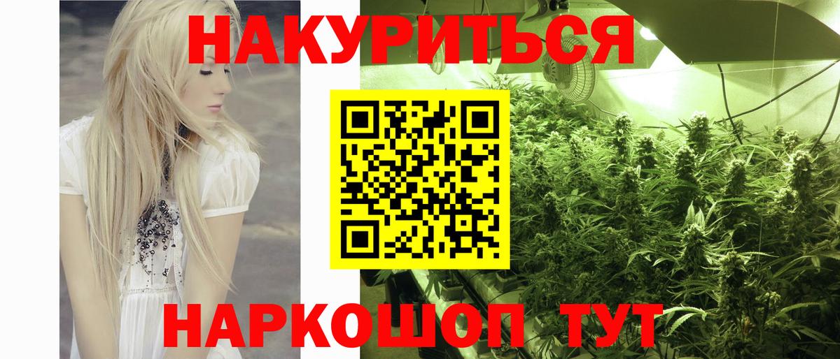 МАРИХУАНА план  Канабис Ganja  Бошки марихуана тримм  Назарово  Вход с VPN 